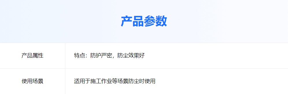 防尘面罩 (1).jpg